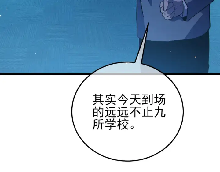 《我靠无敌被动打出成吨伤害！》第121话 以一敌三图135