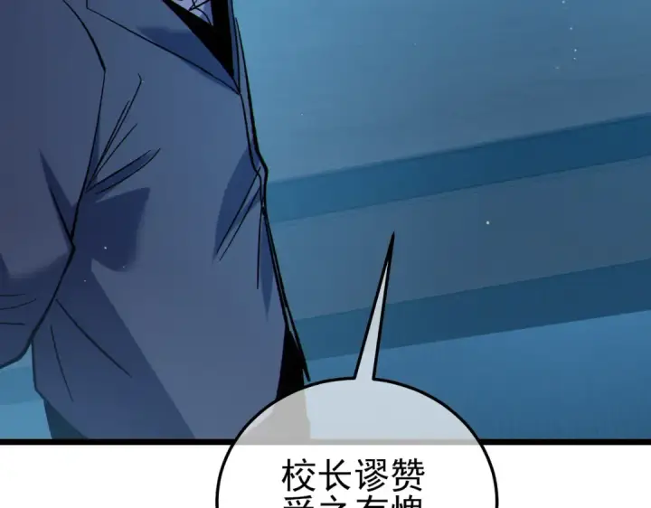 《我靠无敌被动打出成吨伤害！》第121话 以一敌三图139