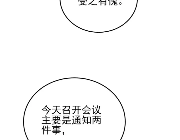 《我靠无敌被动打出成吨伤害！》第121话 以一敌三图140