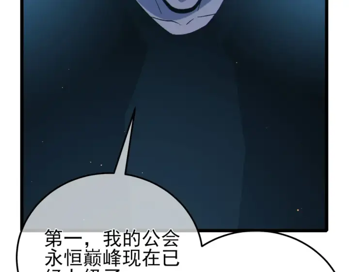 《我靠无敌被动打出成吨伤害！》第121话 以一敌三图142