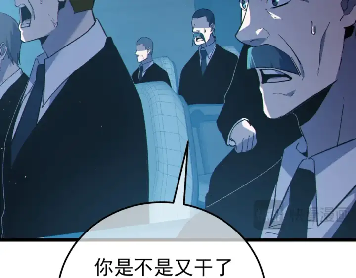 《我靠无敌被动打出成吨伤害！》第121话 以一敌三图145