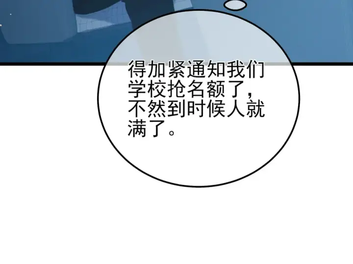 《我靠无敌被动打出成吨伤害！》第121话 以一敌三图155