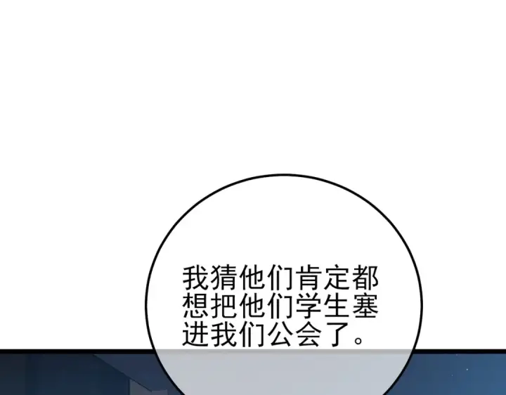 《我靠无敌被动打出成吨伤害！》第121话 以一敌三图156