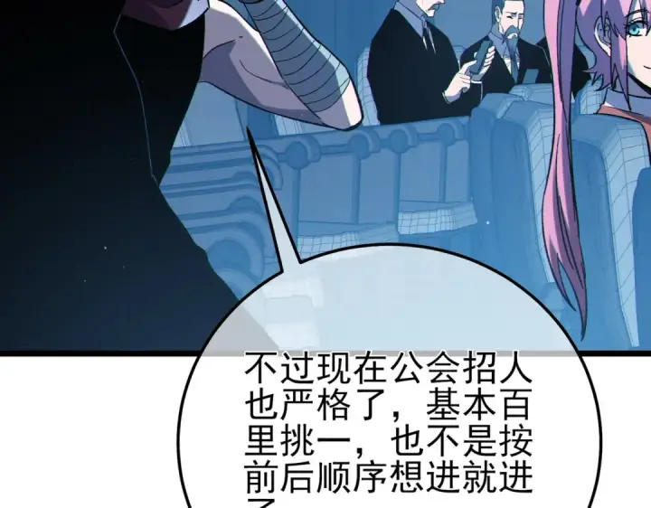 《我靠无敌被动打出成吨伤害！》第121话 以一敌三图158