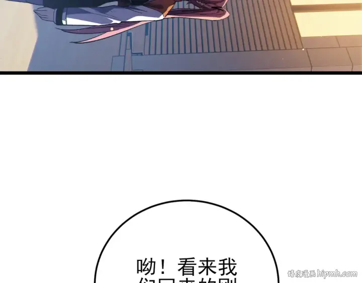 《我靠无敌被动打出成吨伤害！》第121话 以一敌三图16
