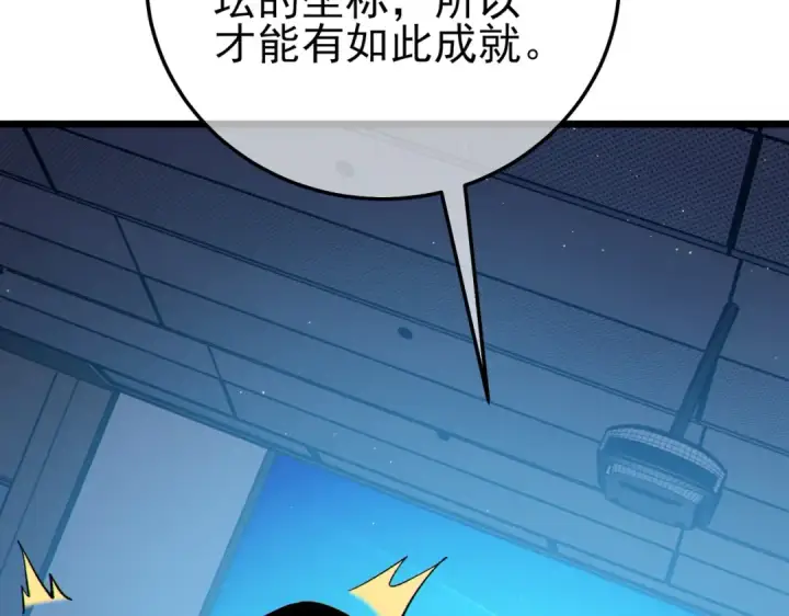 《我靠无敌被动打出成吨伤害！》第121话 以一敌三图163