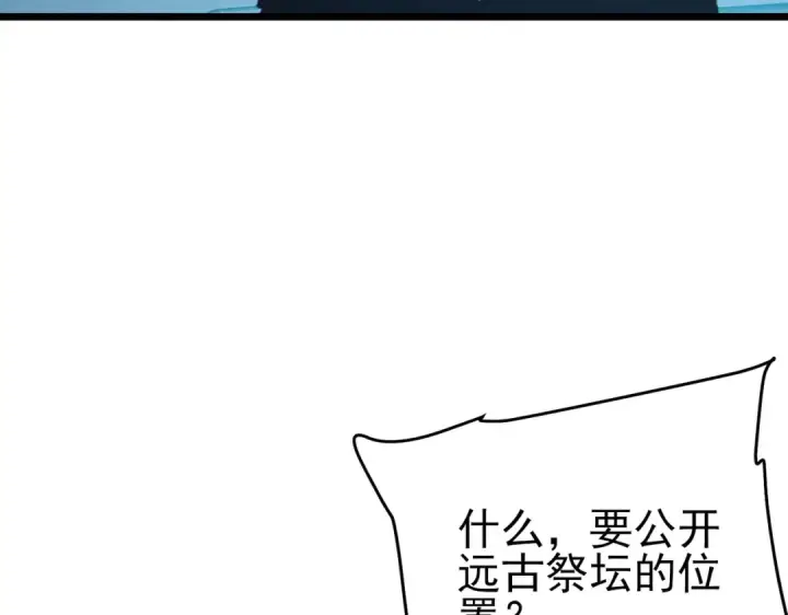 《我靠无敌被动打出成吨伤害！》第121话 以一敌三图169