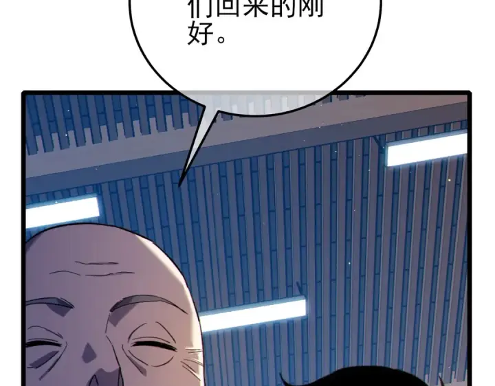 《我靠无敌被动打出成吨伤害！》第121话 以一敌三图17