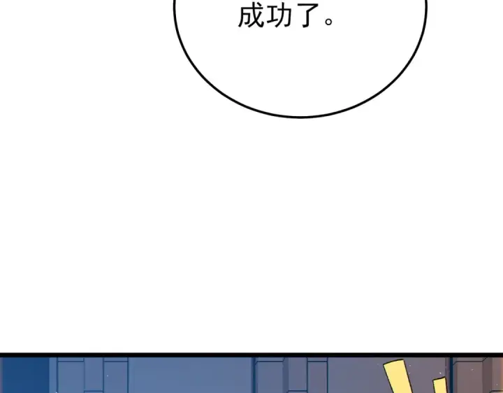 《我靠无敌被动打出成吨伤害！》第121话 以一敌三图19