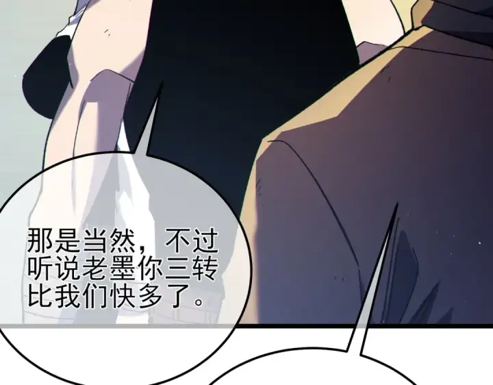 《我靠无敌被动打出成吨伤害！》第121话 以一敌三图21