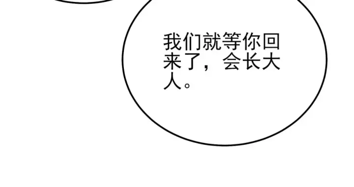 《我靠无敌被动打出成吨伤害！》第121话 以一敌三图22
