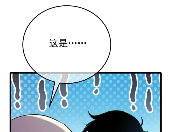 《我靠无敌被动打出成吨伤害！》第121话 以一敌三图26