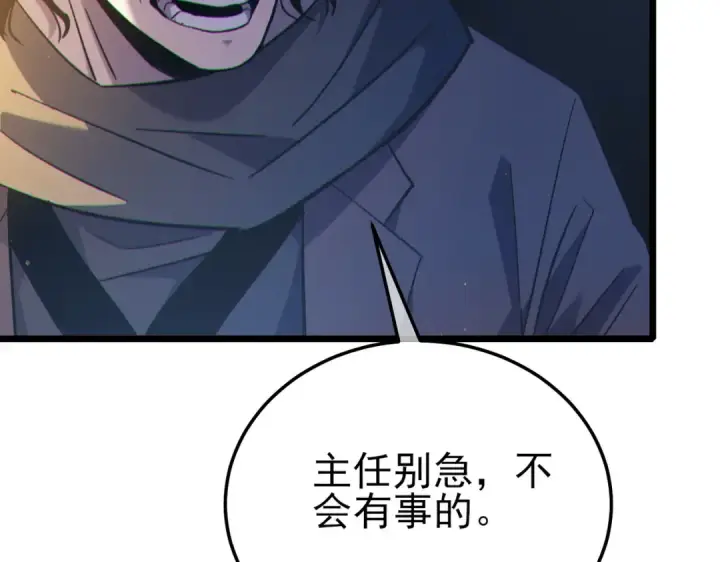 《我靠无敌被动打出成吨伤害！》第121话 以一敌三图34
