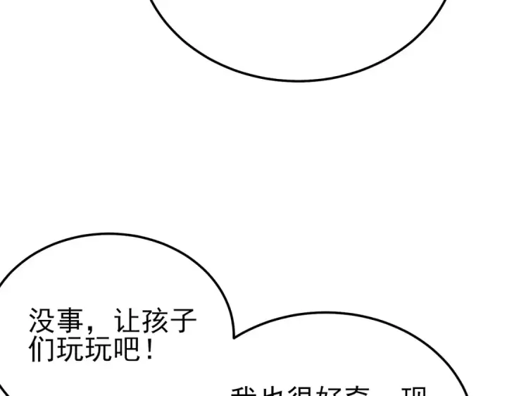 《我靠无敌被动打出成吨伤害！》第121话 以一敌三图38