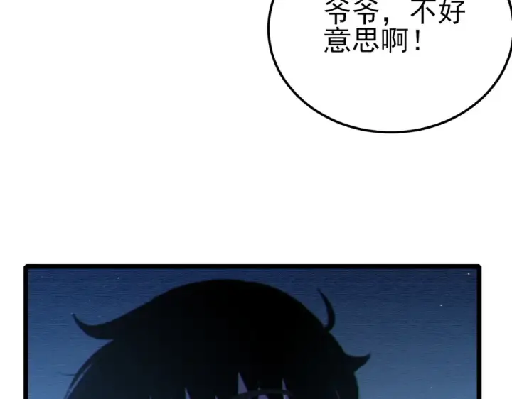 《我靠无敌被动打出成吨伤害！》第121话 以一敌三图45