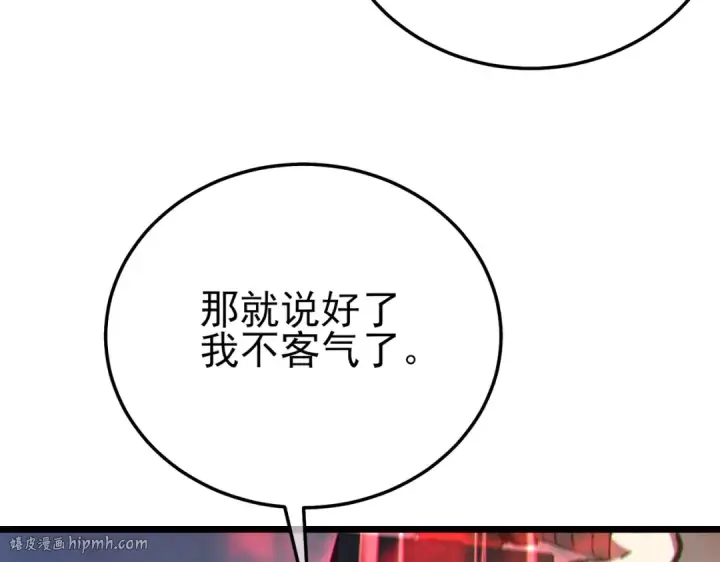 《我靠无敌被动打出成吨伤害！》第121话 以一敌三图48