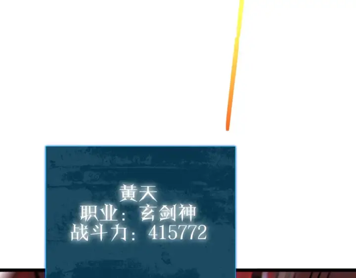 《我靠无敌被动打出成吨伤害！》第121话 以一敌三图51