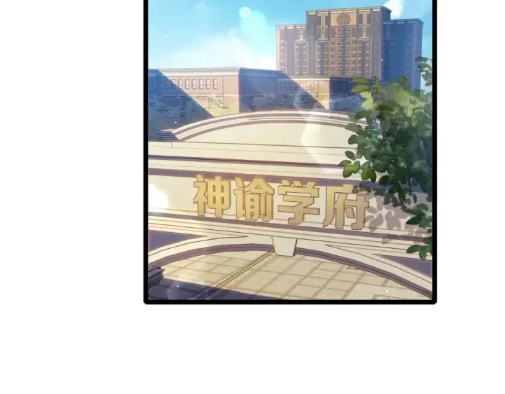 《我靠无敌被动打出成吨伤害！》第121话 以一敌三图6