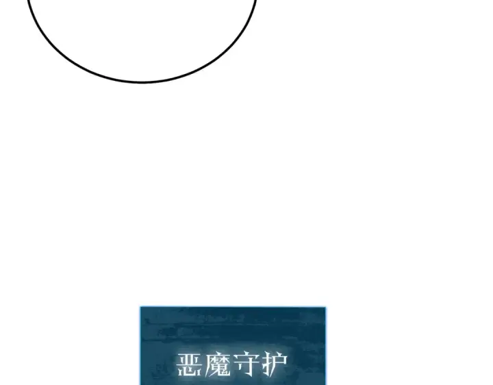 《我靠无敌被动打出成吨伤害！》第121话 以一敌三图69