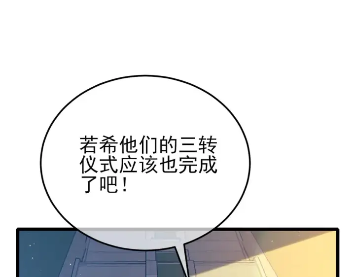 《我靠无敌被动打出成吨伤害！》第121话 以一敌三图7