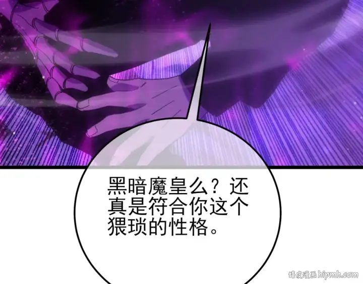 《我靠无敌被动打出成吨伤害！》第121话 以一敌三图72
