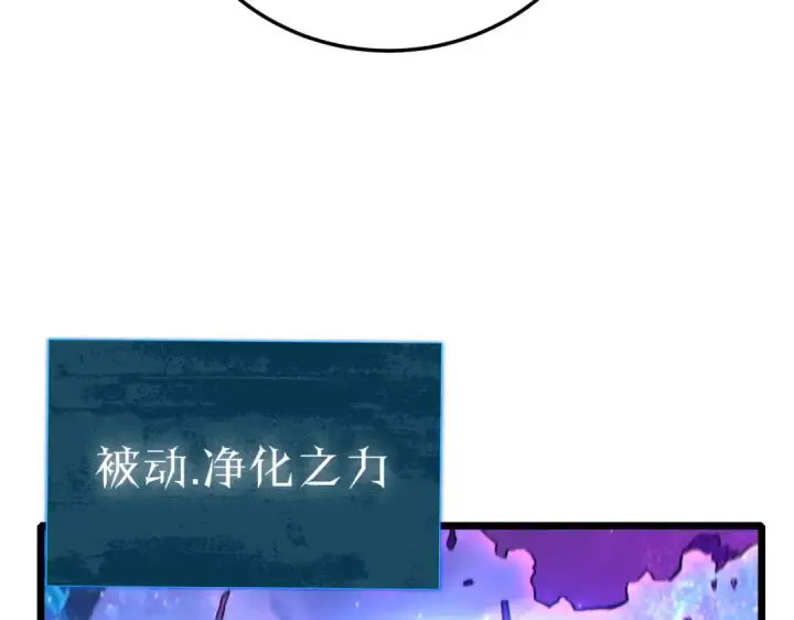 《我靠无敌被动打出成吨伤害！》第121话 以一敌三图73