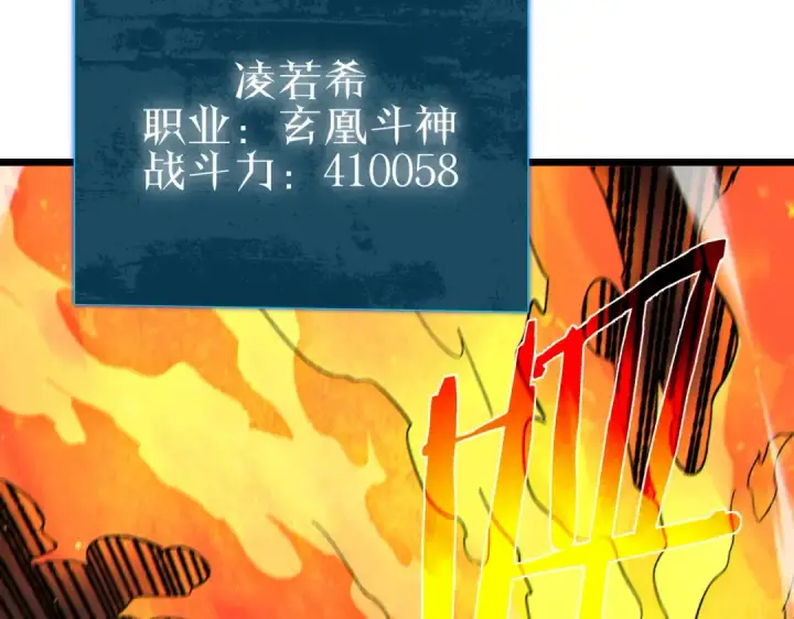 《我靠无敌被动打出成吨伤害！》第121话 以一敌三图84