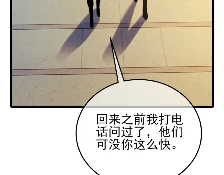 《我靠无敌被动打出成吨伤害！》第121话 以一敌三图9
