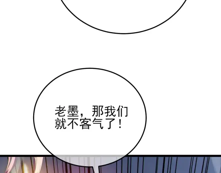 《我靠无敌被动打出成吨伤害！》第121话 以一敌三图94