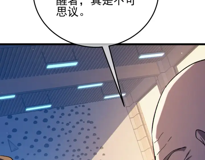 《我靠无敌被动打出成吨伤害！》第121话 以一敌三图98