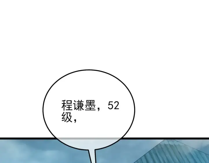 《我靠无敌被动打出成吨伤害！》第122话 到达炎龙之魂图101