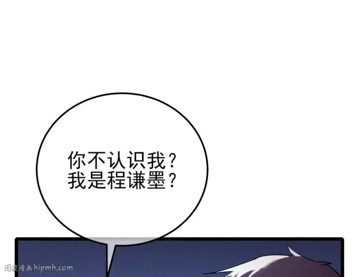 《我靠无敌被动打出成吨伤害！》第122话 到达炎龙之魂图104