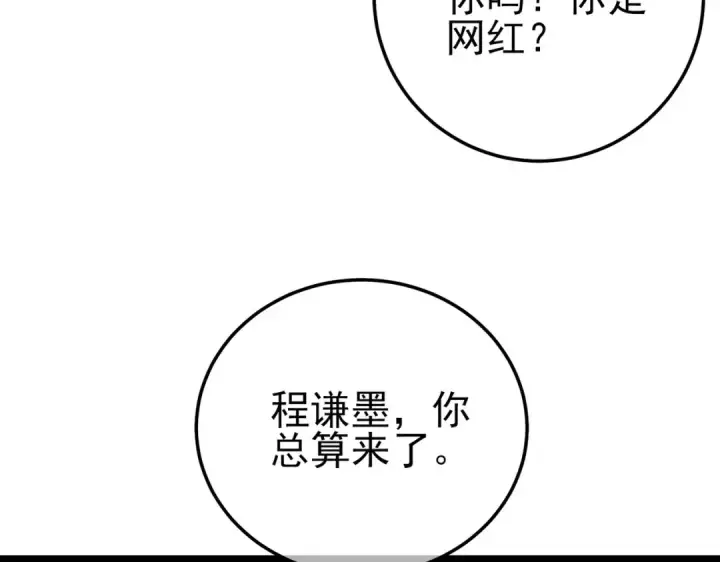 《我靠无敌被动打出成吨伤害！》第122话 到达炎龙之魂图106