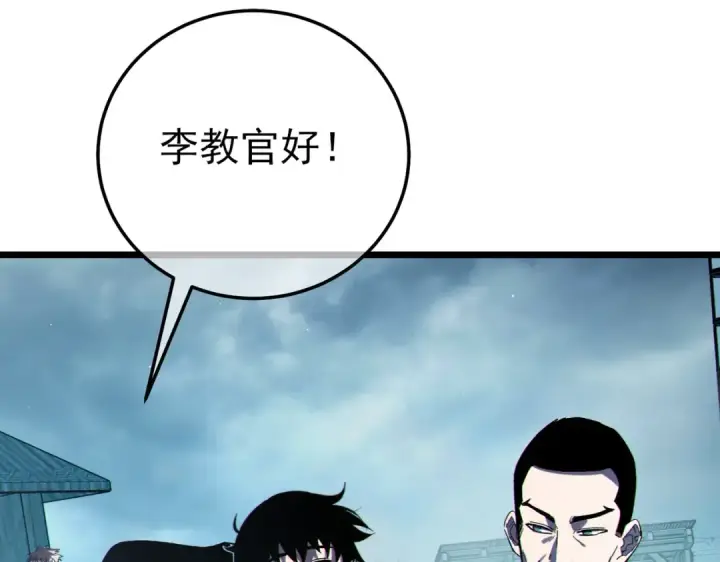 《我靠无敌被动打出成吨伤害！》第122话 到达炎龙之魂图109