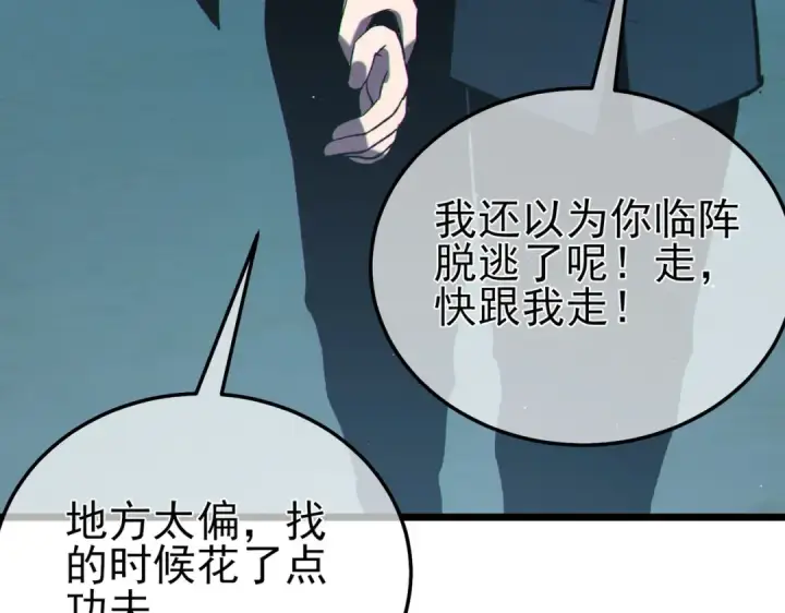 《我靠无敌被动打出成吨伤害！》第122话 到达炎龙之魂图111