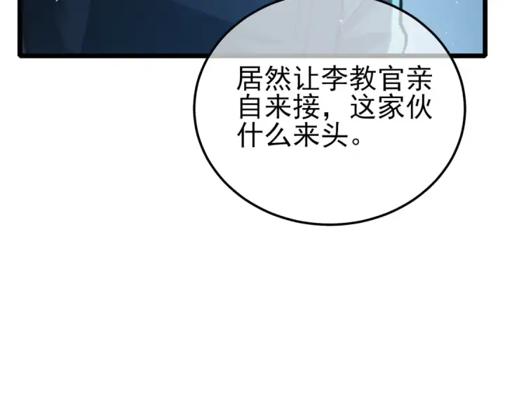 《我靠无敌被动打出成吨伤害！》第122话 到达炎龙之魂图114