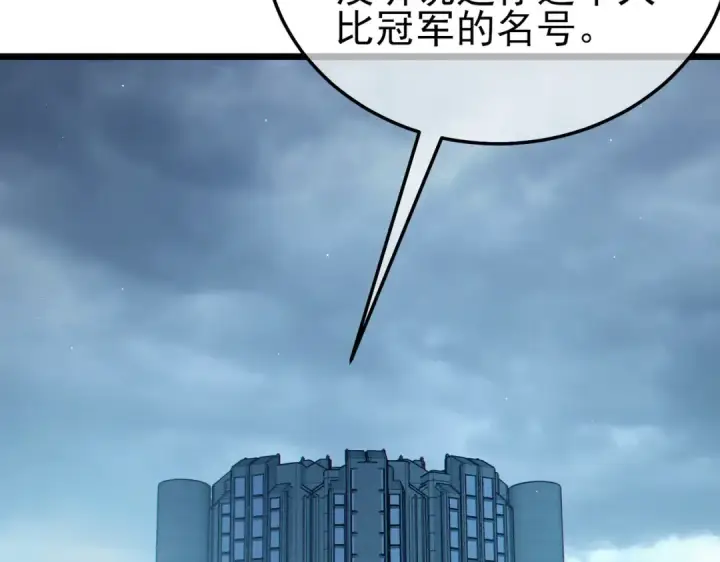 《我靠无敌被动打出成吨伤害！》第122话 到达炎龙之魂图117