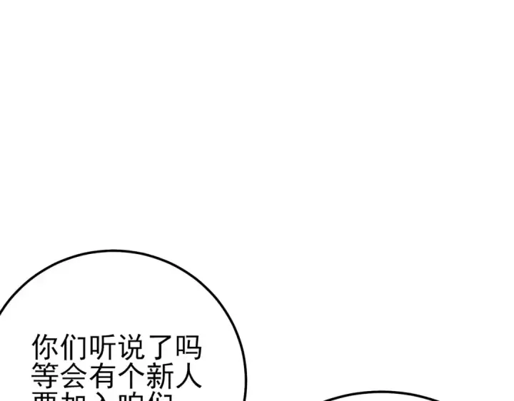 《我靠无敌被动打出成吨伤害！》第122话 到达炎龙之魂图123