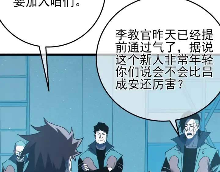 《我靠无敌被动打出成吨伤害！》第122话 到达炎龙之魂图124