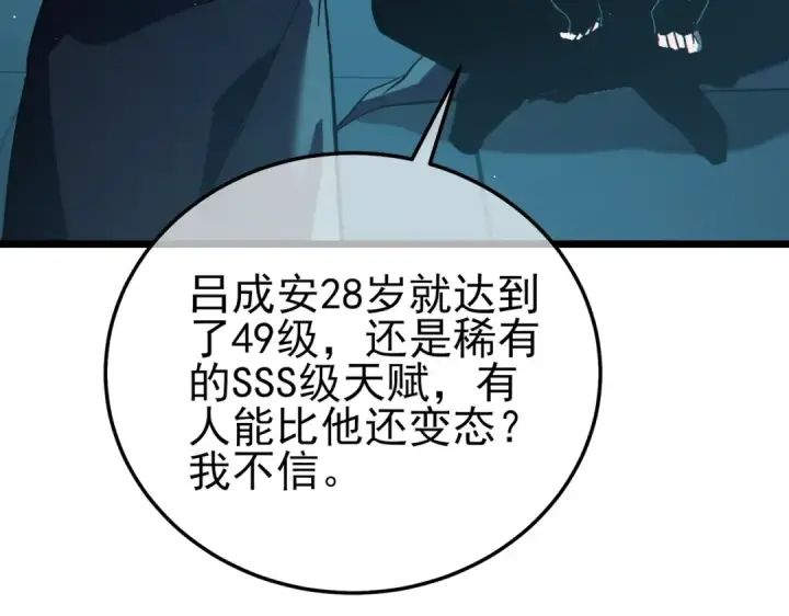 《我靠无敌被动打出成吨伤害！》第122话 到达炎龙之魂图126