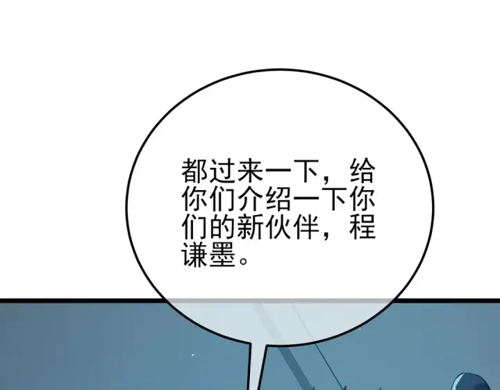 《我靠无敌被动打出成吨伤害！》第122话 到达炎龙之魂图127