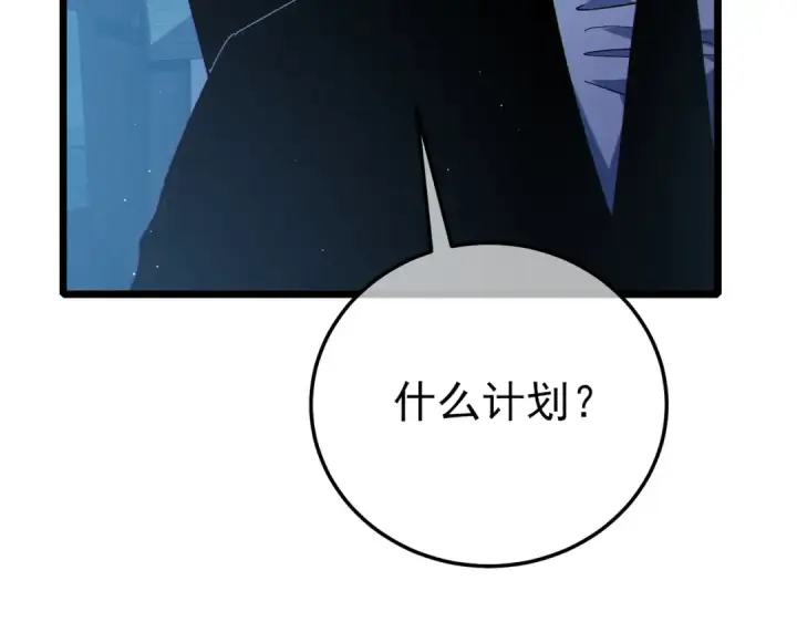 《我靠无敌被动打出成吨伤害！》第122话 到达炎龙之魂图13