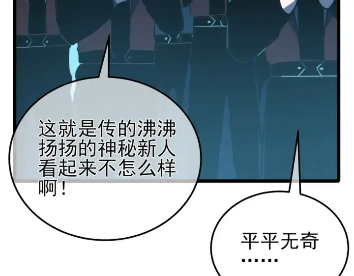 《我靠无敌被动打出成吨伤害！》第122话 到达炎龙之魂图132