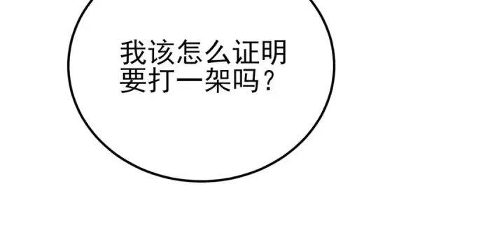 《我靠无敌被动打出成吨伤害！》第122话 到达炎龙之魂图136