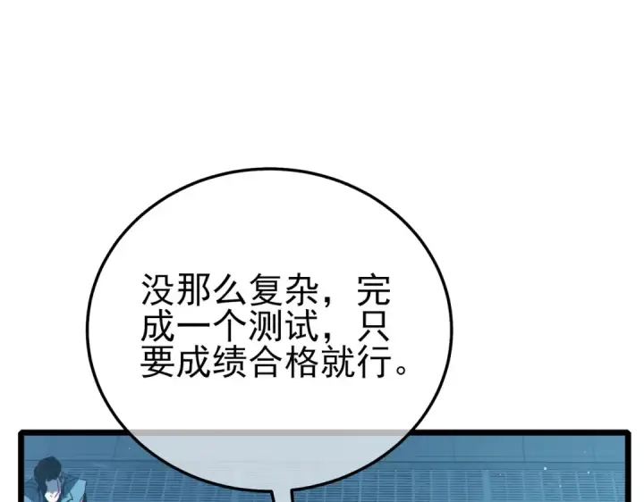《我靠无敌被动打出成吨伤害！》第122话 到达炎龙之魂图137