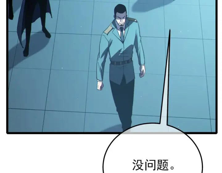 《我靠无敌被动打出成吨伤害！》第122话 到达炎龙之魂图139