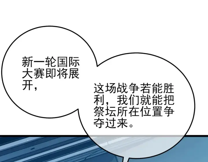 《我靠无敌被动打出成吨伤害！》第122话 到达炎龙之魂图14