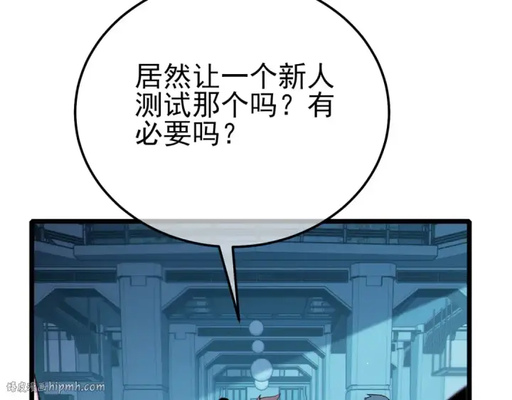 《我靠无敌被动打出成吨伤害！》第122话 到达炎龙之魂图144