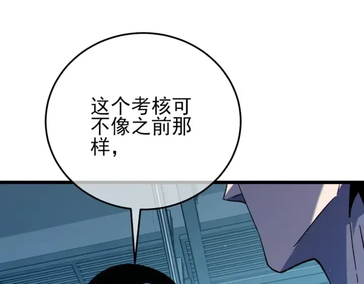 《我靠无敌被动打出成吨伤害！》第122话 到达炎龙之魂图149