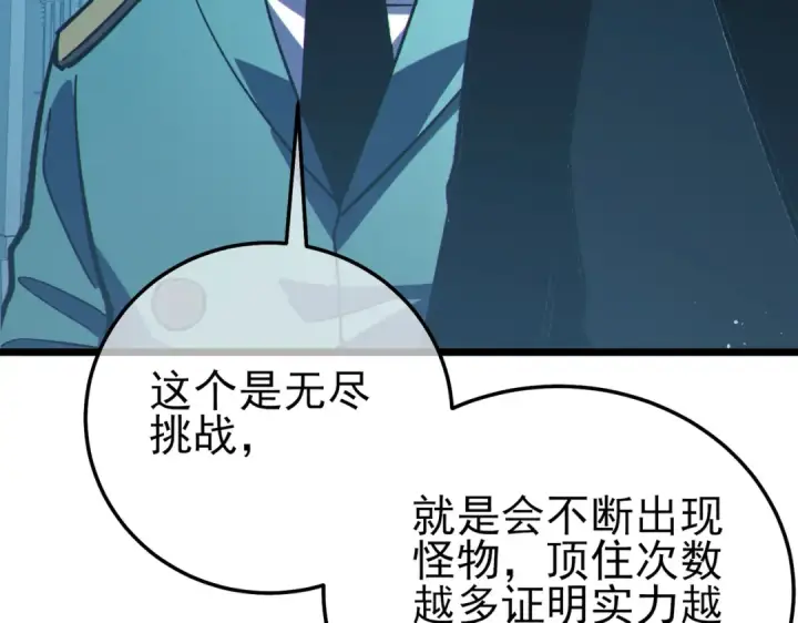 《我靠无敌被动打出成吨伤害！》第122话 到达炎龙之魂图151